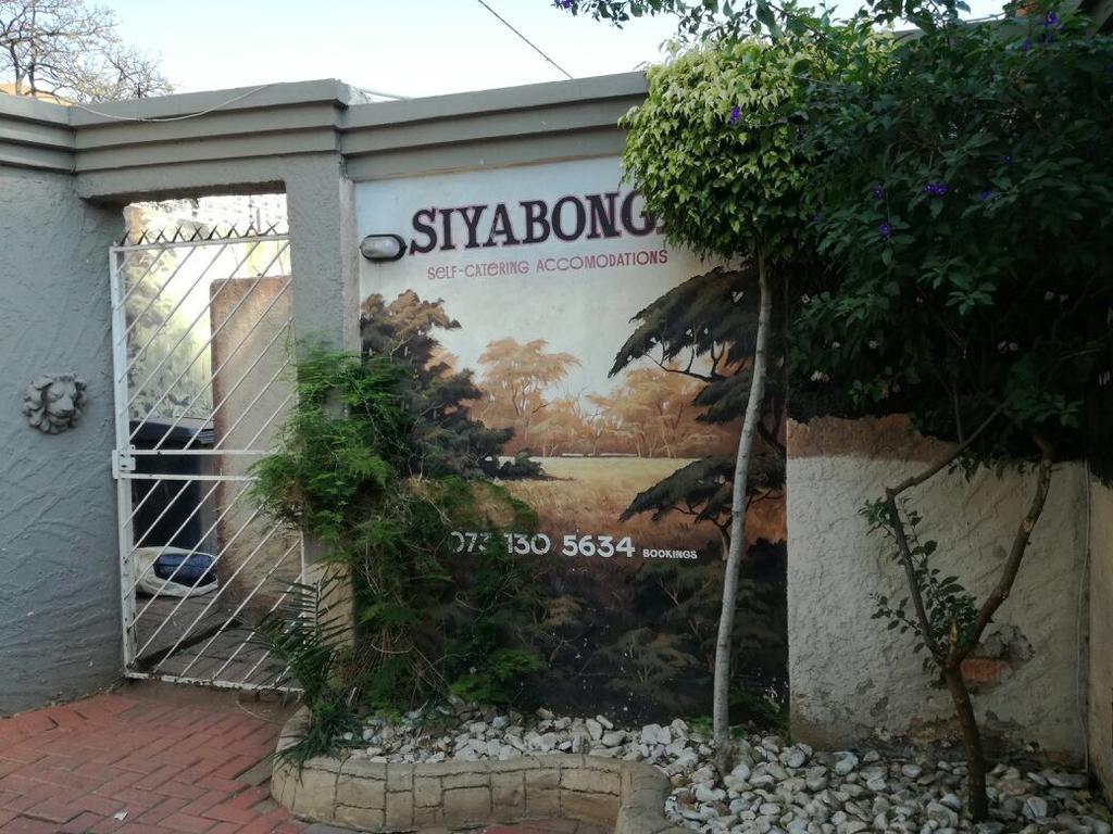 Siyabonga Guest House ヨハネスブルグ エクステリア 写真